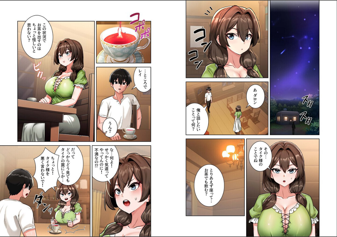 試し読み 14ページ