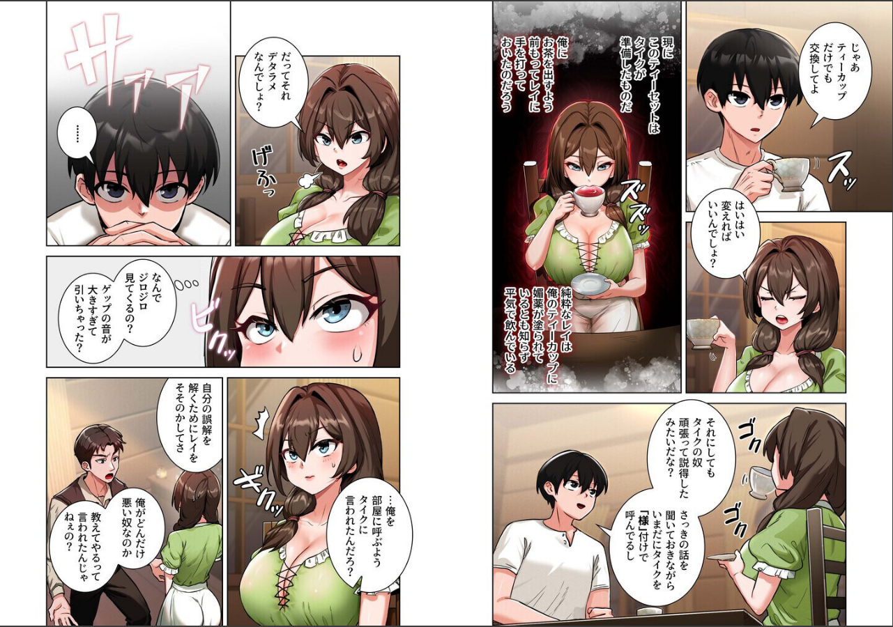 試し読み 15ページ
