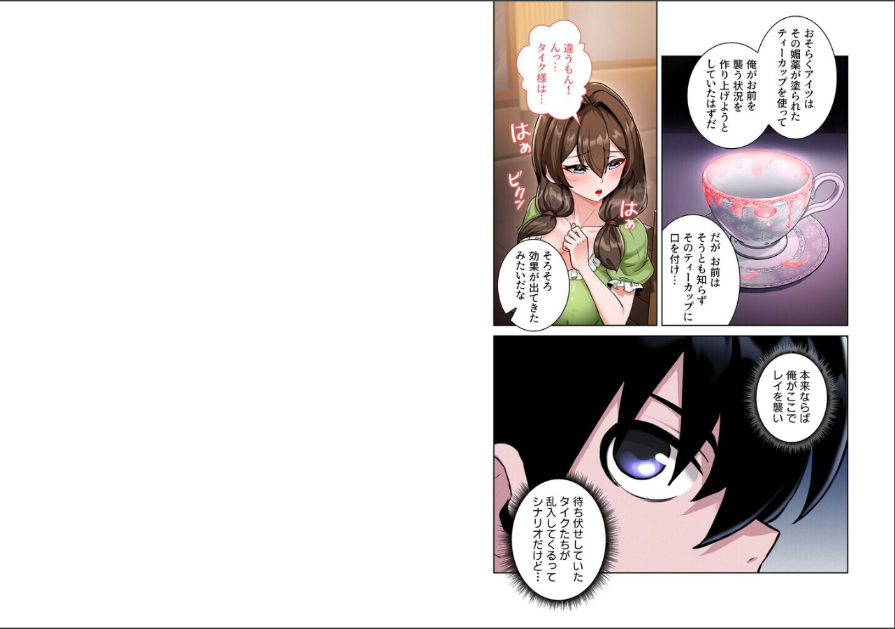 試し読み 16ページ