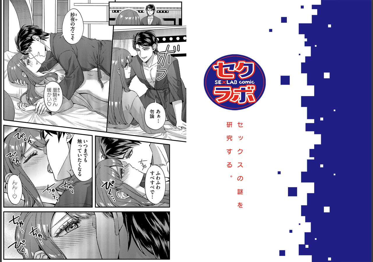 試し読み 2ページ