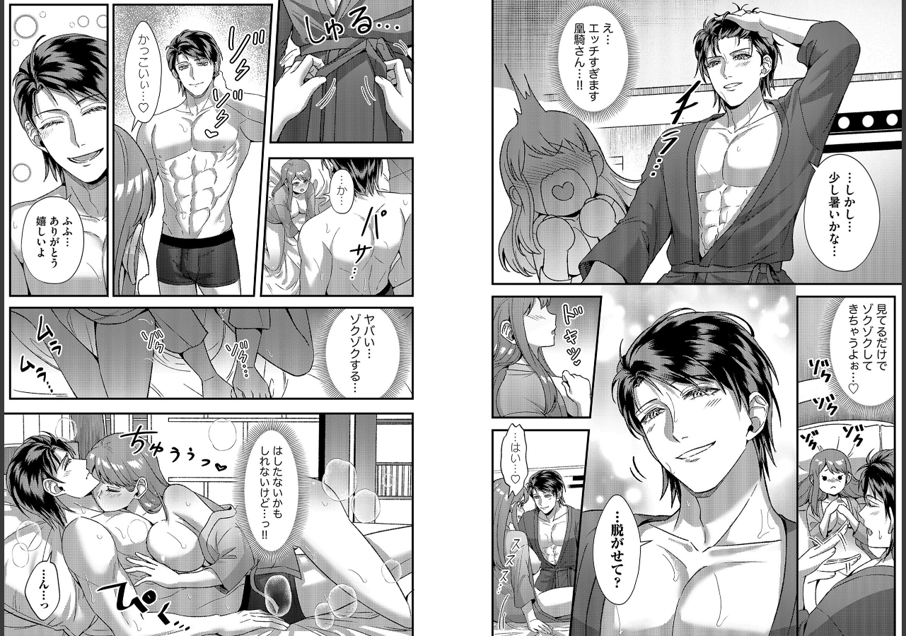 試し読み 5ページ