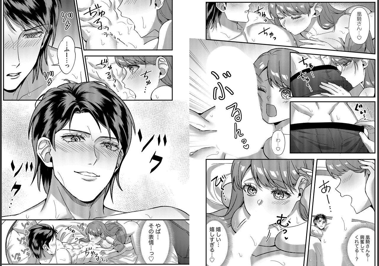 試し読み 6ページ