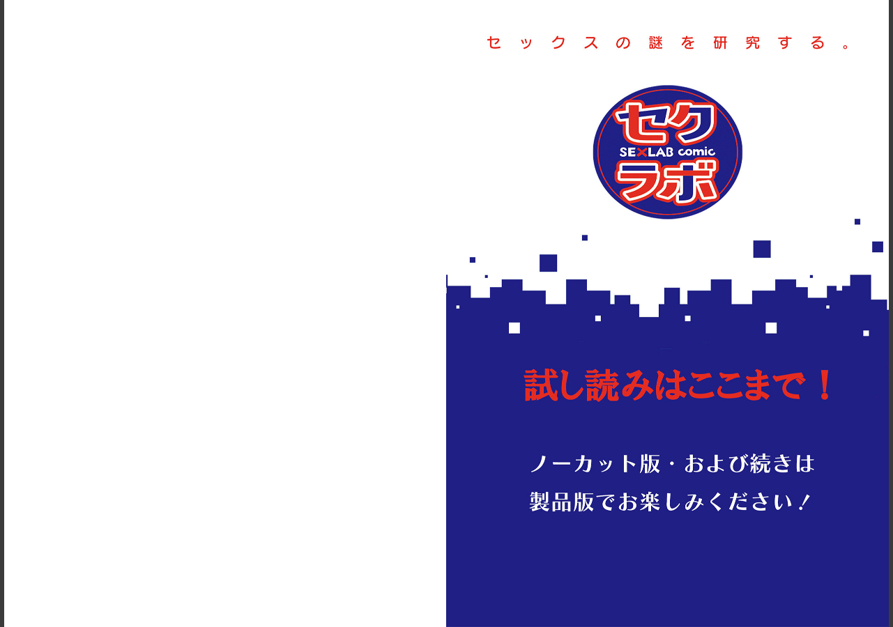 試し読み 8ページ