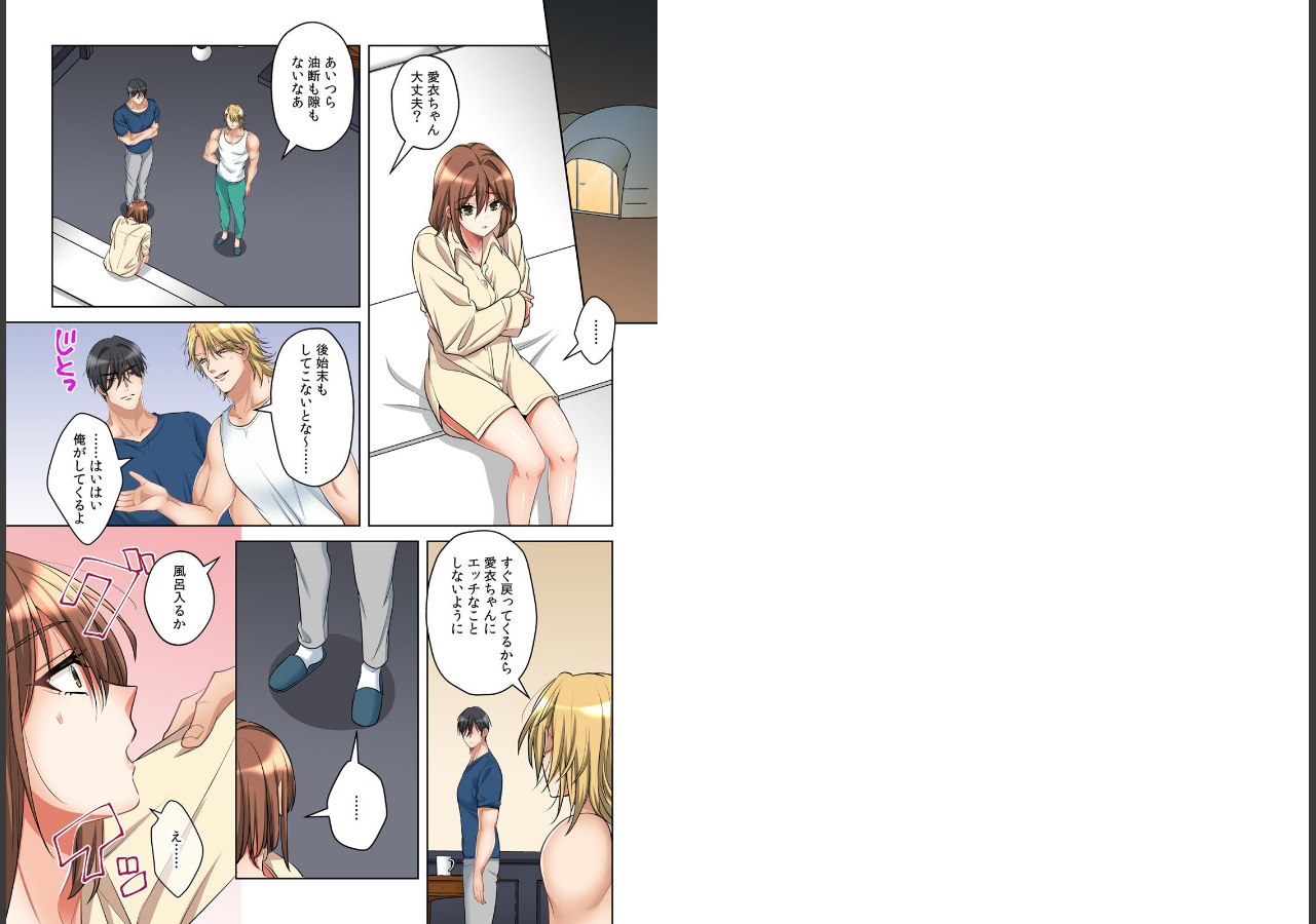 試し読み 2ページ