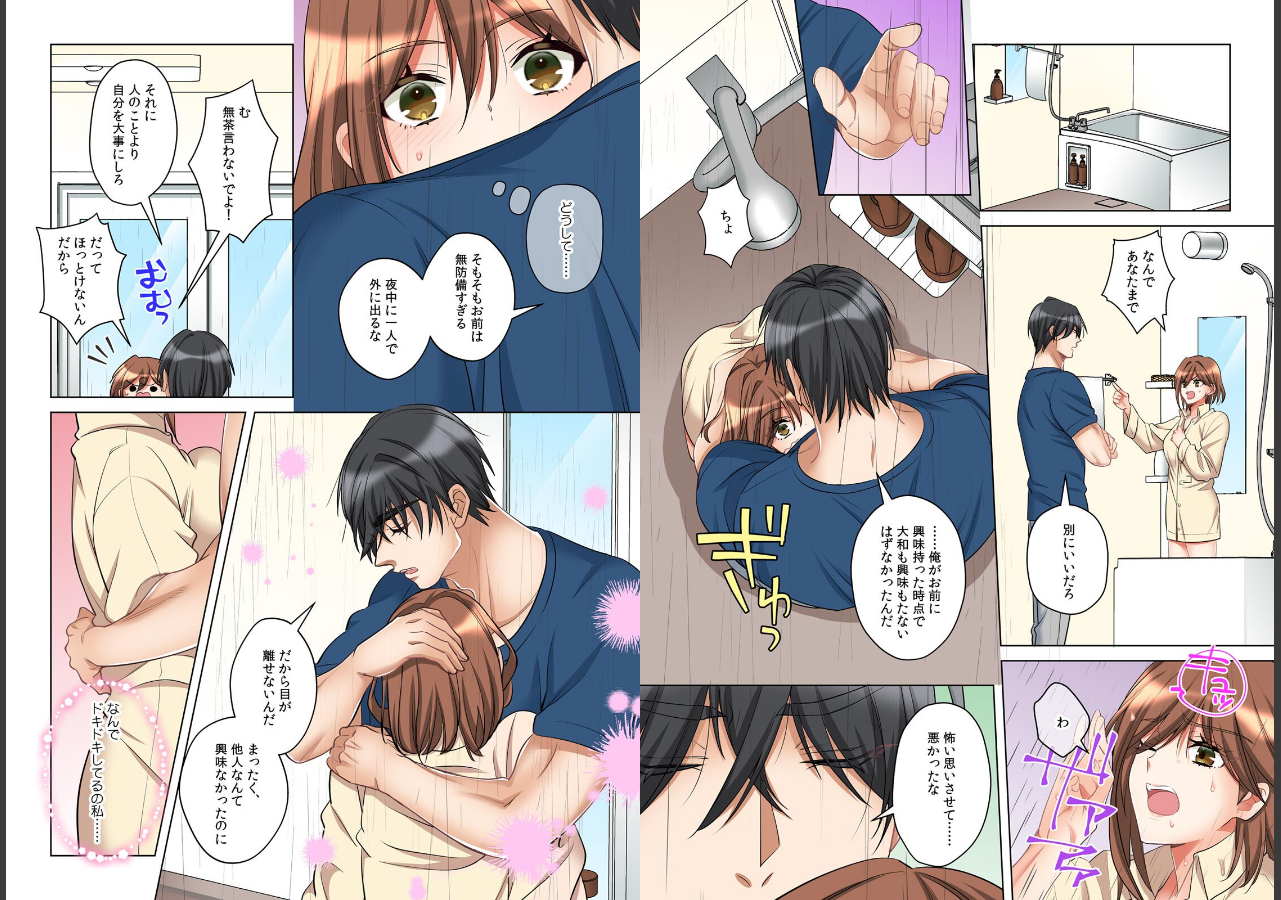 試し読み 3ページ