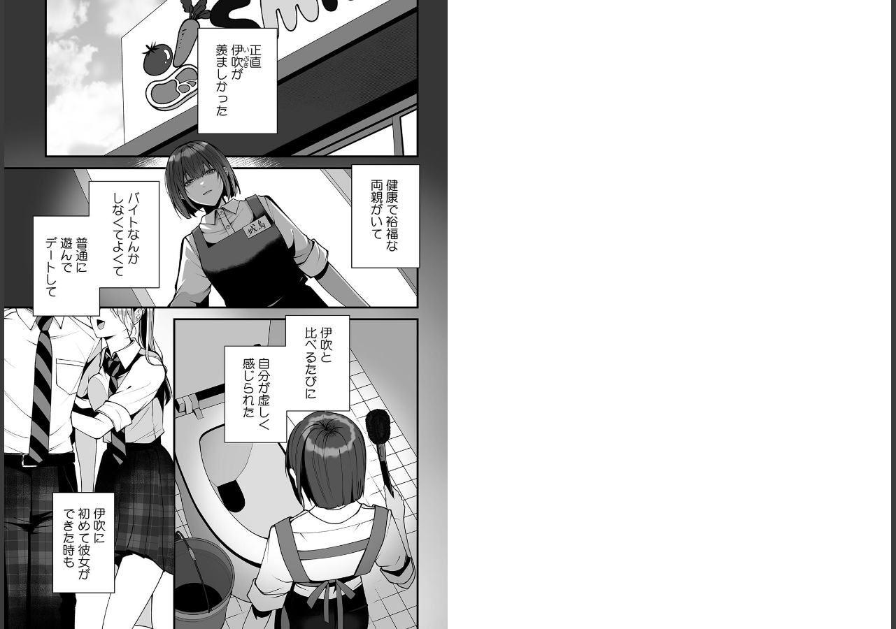 試し読み 2ページ