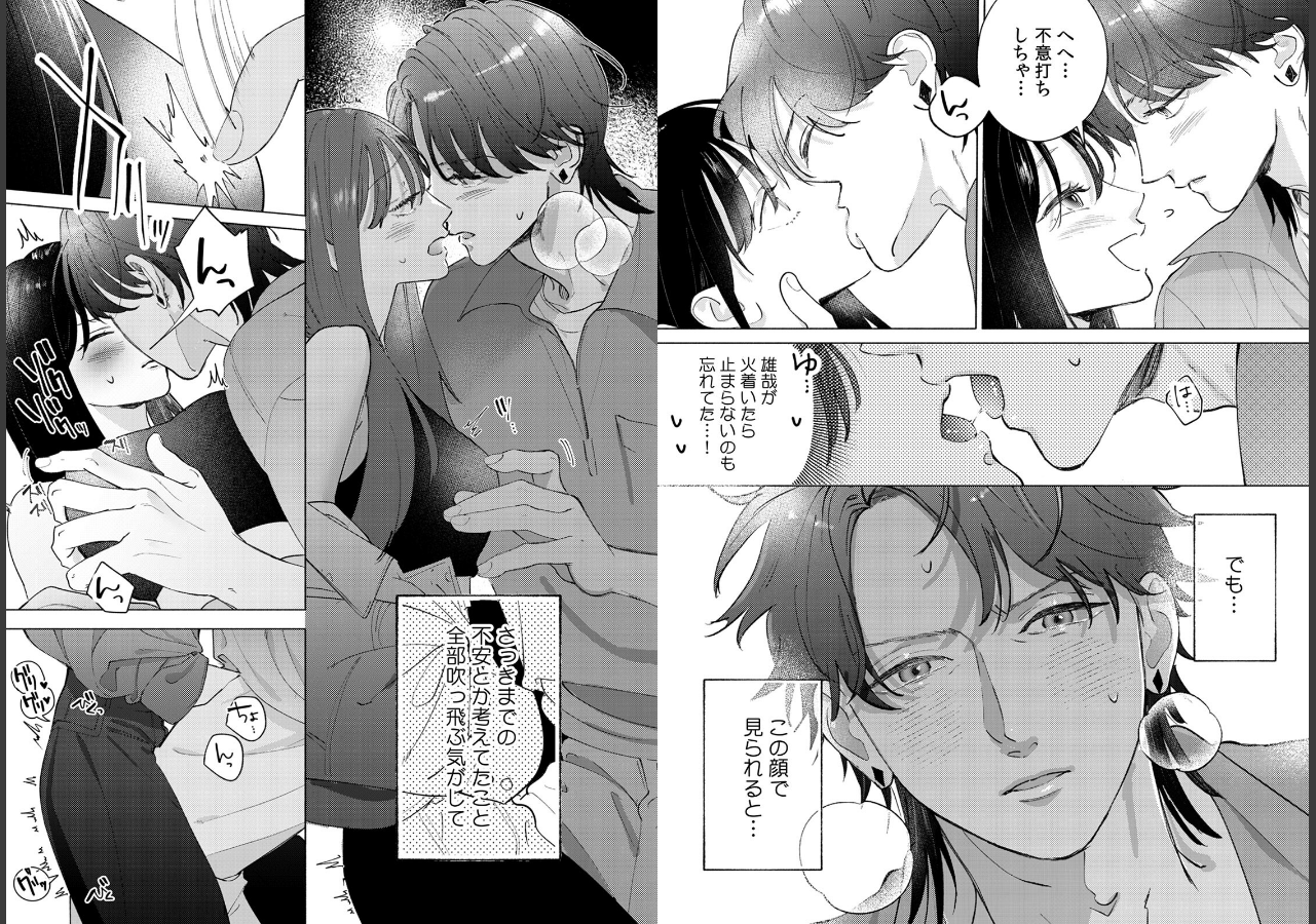 試し読み 3ページ