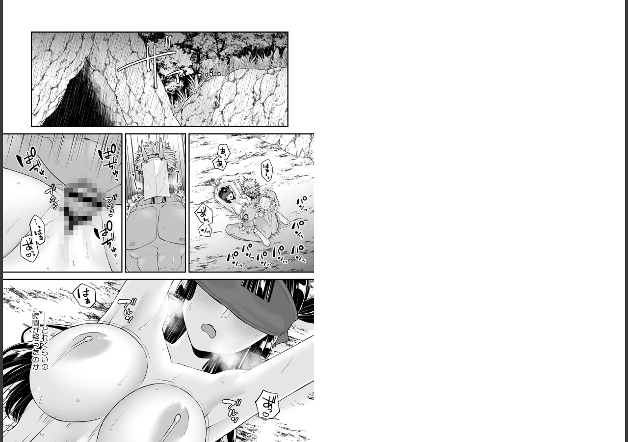 試し読み 2ページ