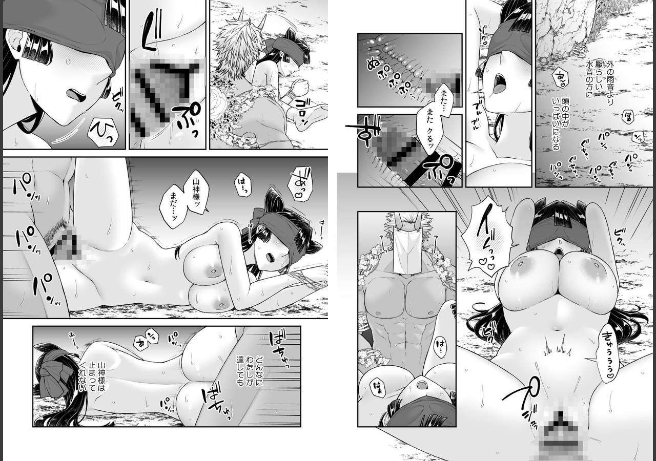 試し読み 3ページ