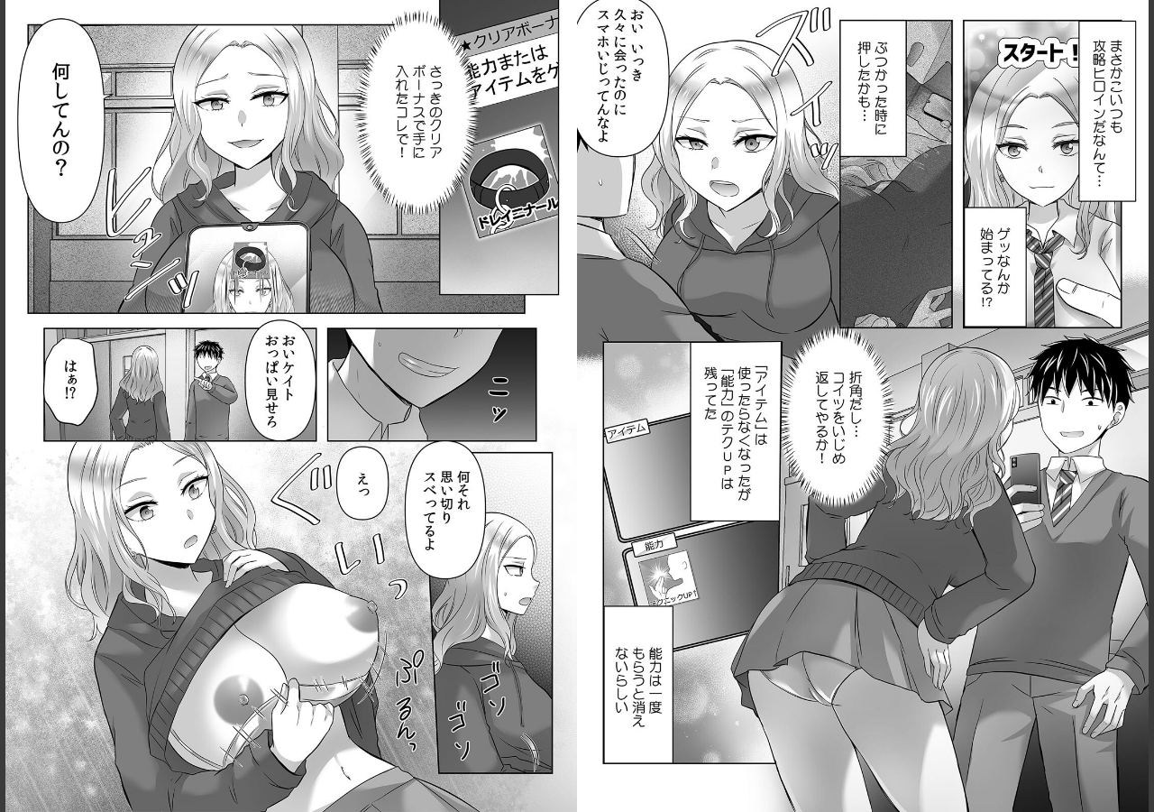 試し読み 3ページ
