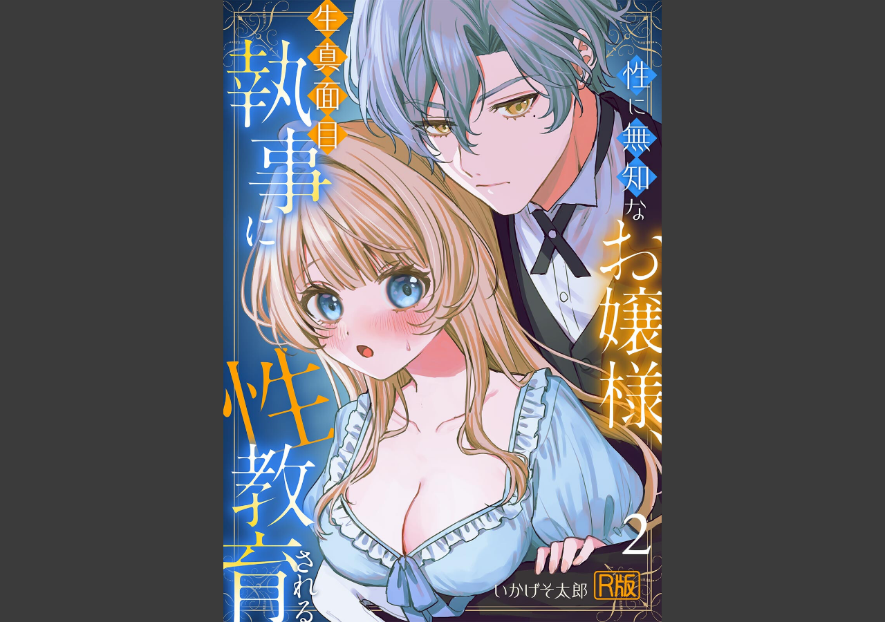 試し読み 1ページ