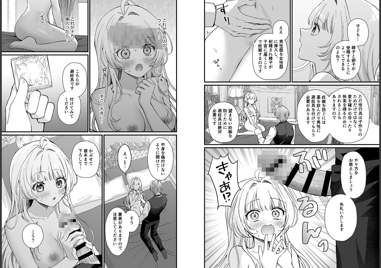 試し読み 2ページ