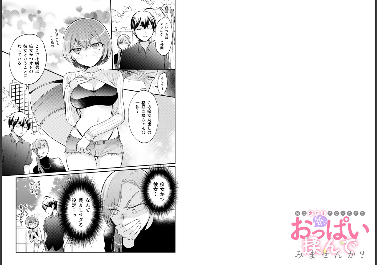 試し読み 2ページ