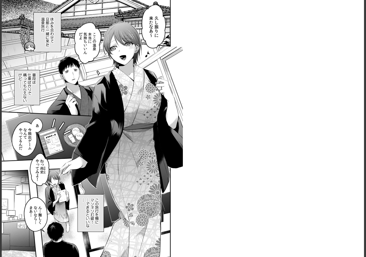 試し読み 2ページ