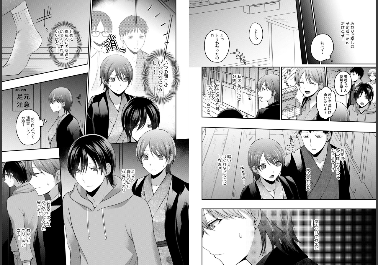 試し読み 4ページ