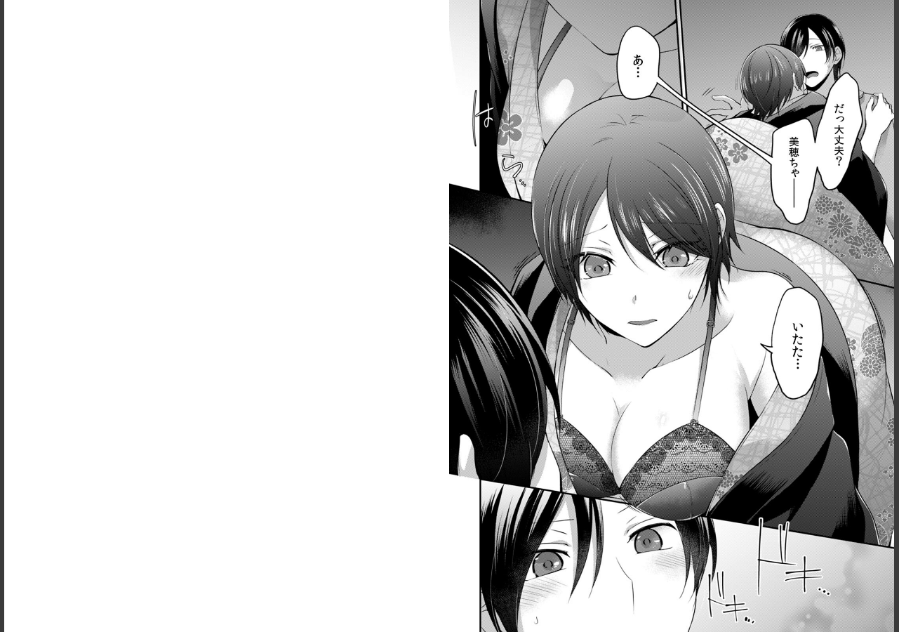 試し読み 6ページ