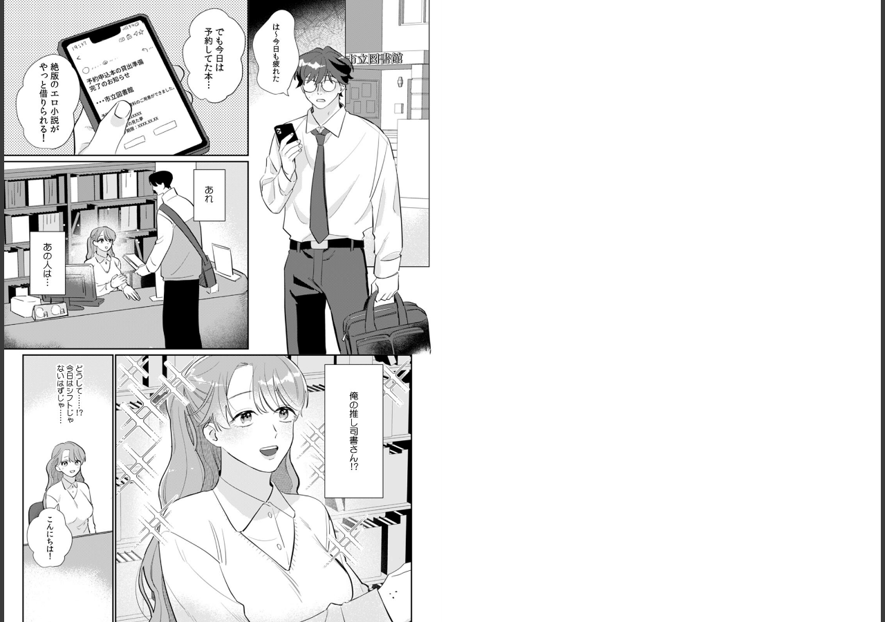 試し読み 2ページ