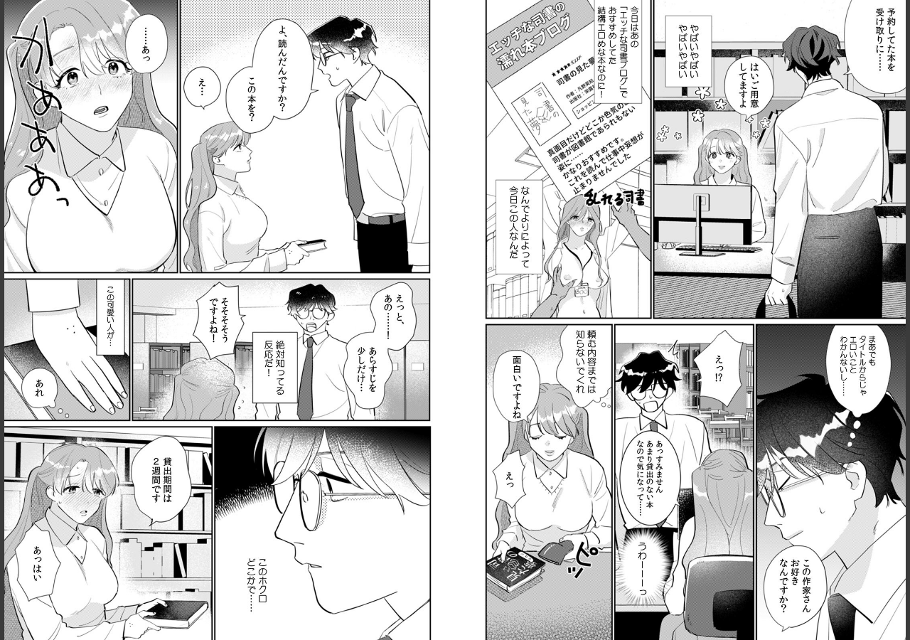 試し読み 3ページ
