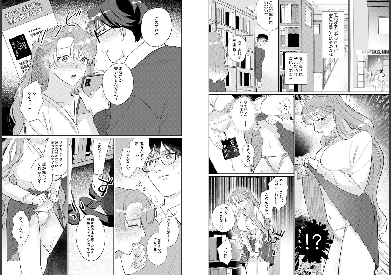 試し読み 5ページ