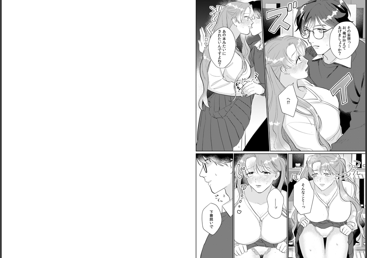 試し読み 6ページ
