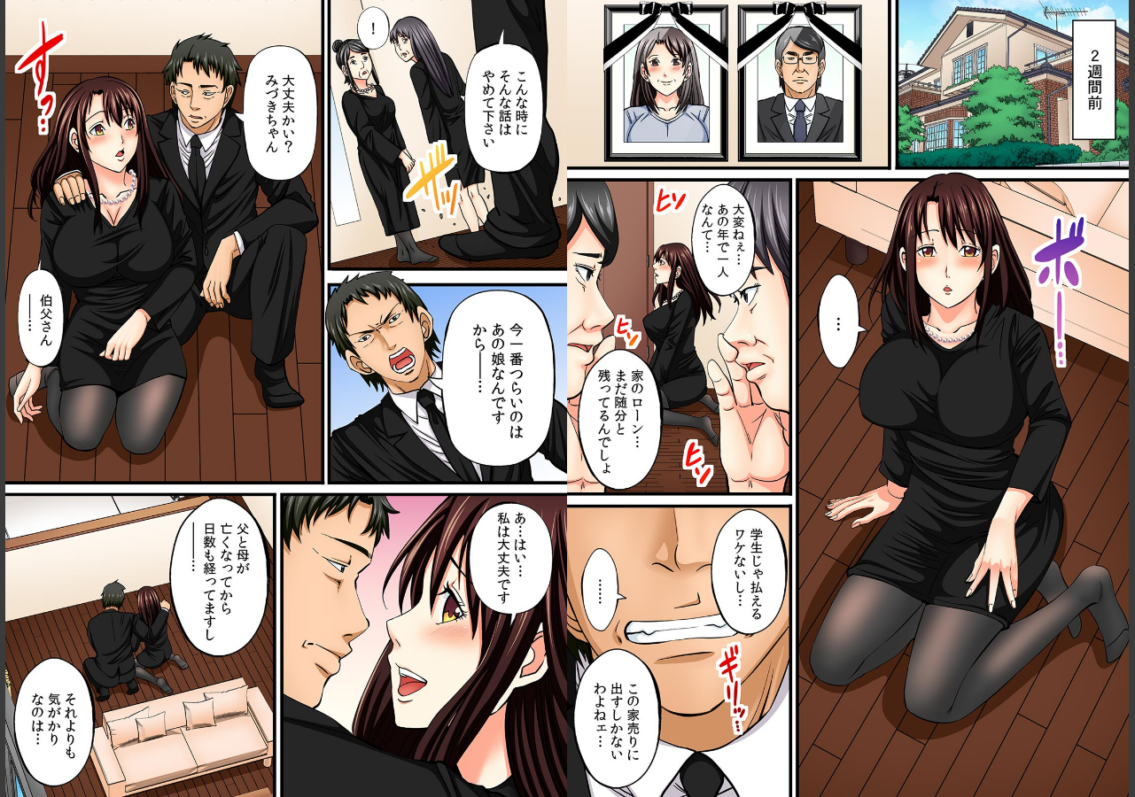 試し読み 3ページ