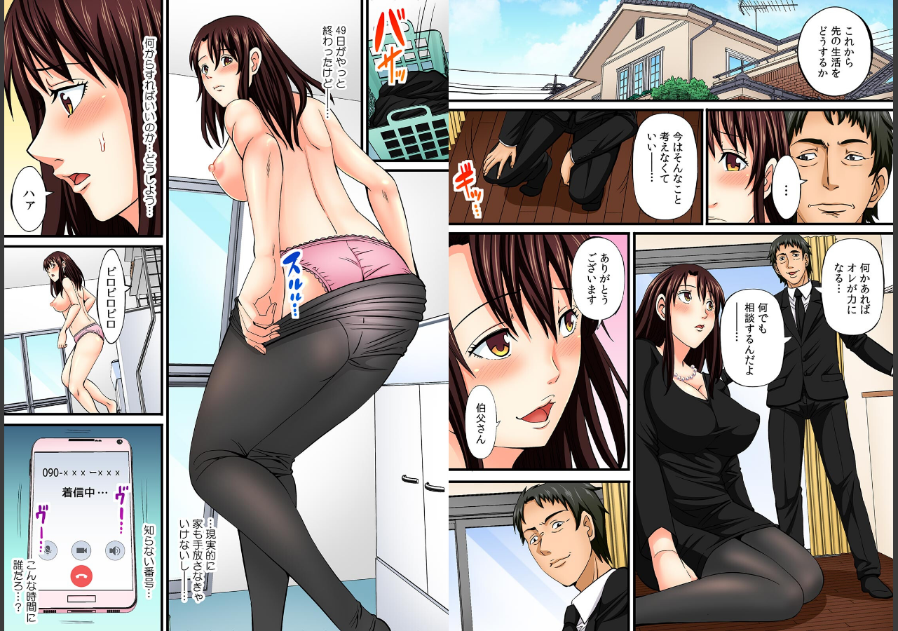 試し読み 4ページ