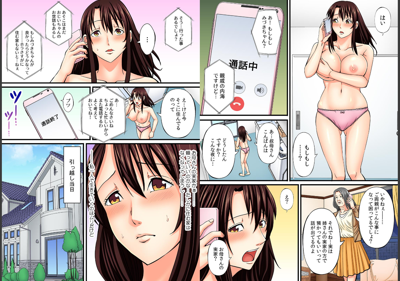 試し読み 5ページ