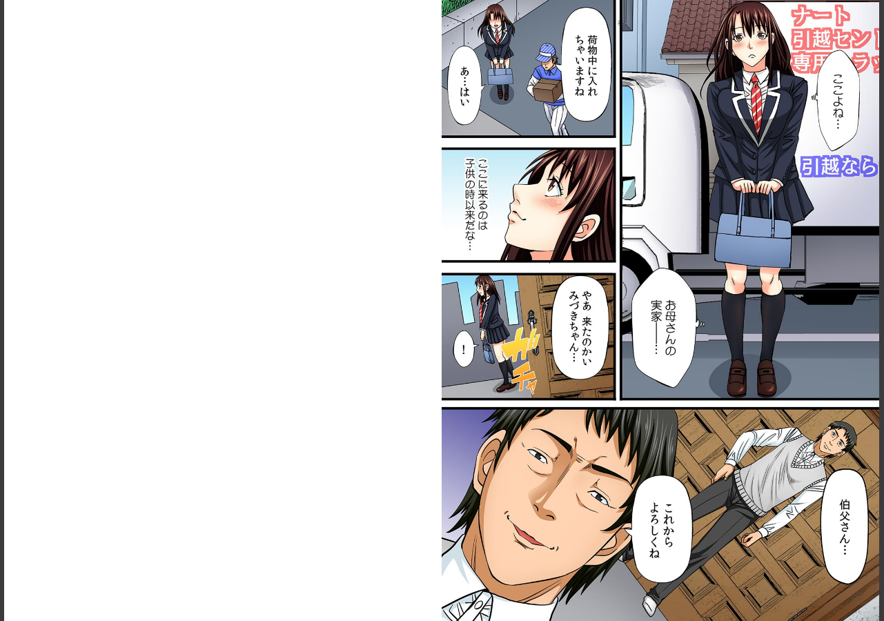 試し読み 6ページ