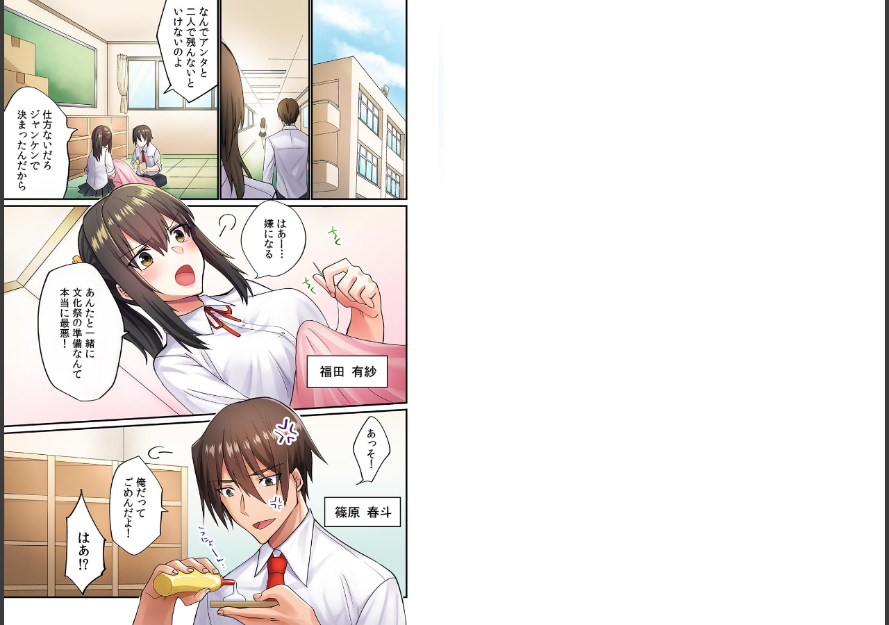 試し読み 2ページ