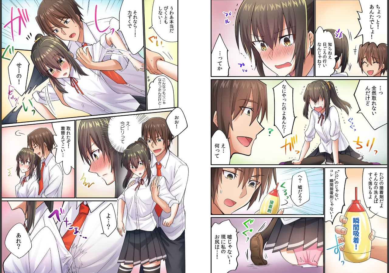 試し読み 4ページ