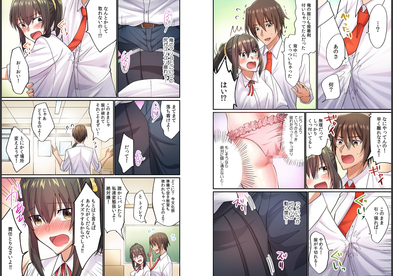 試し読み 5ページ