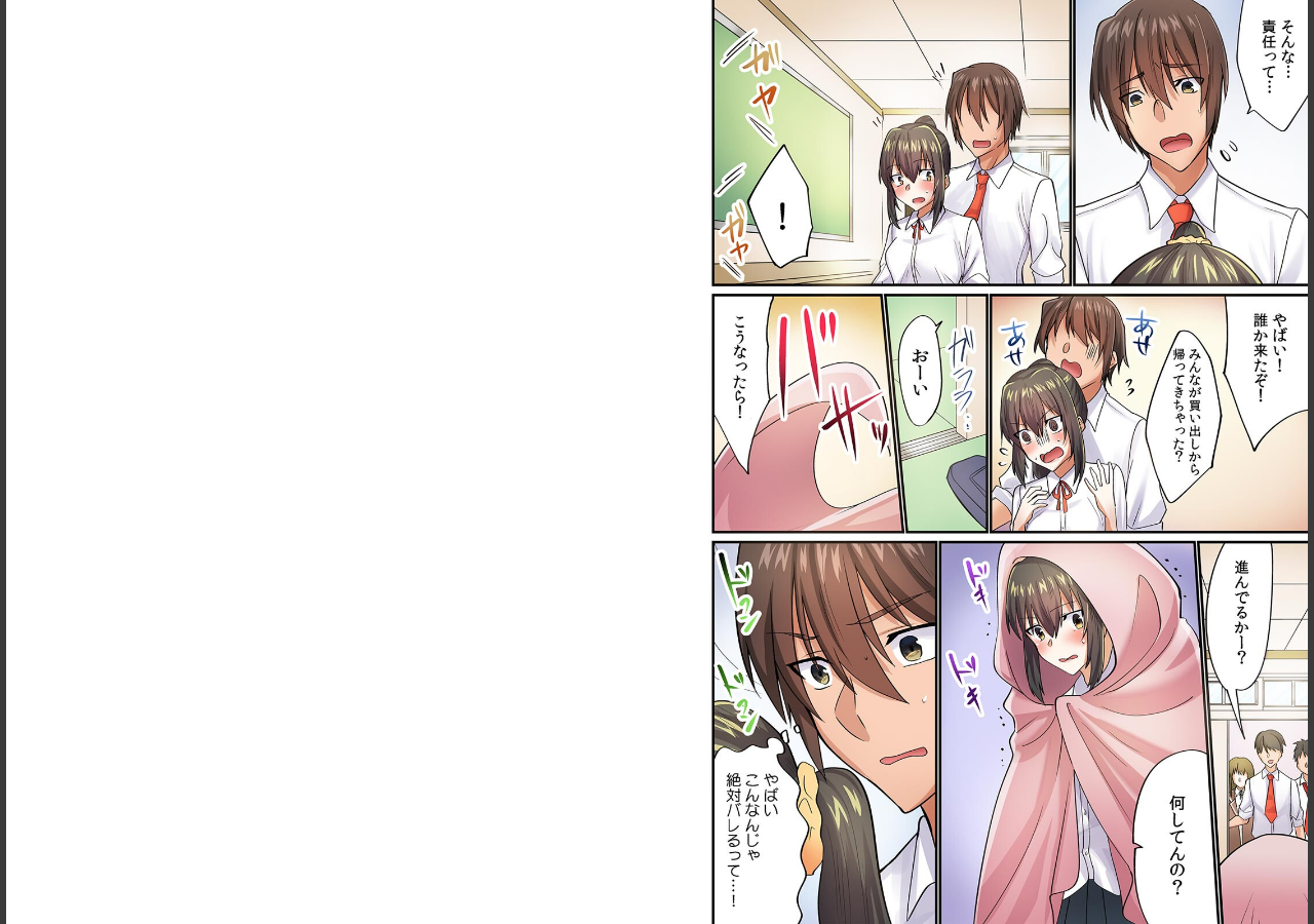試し読み 6ページ