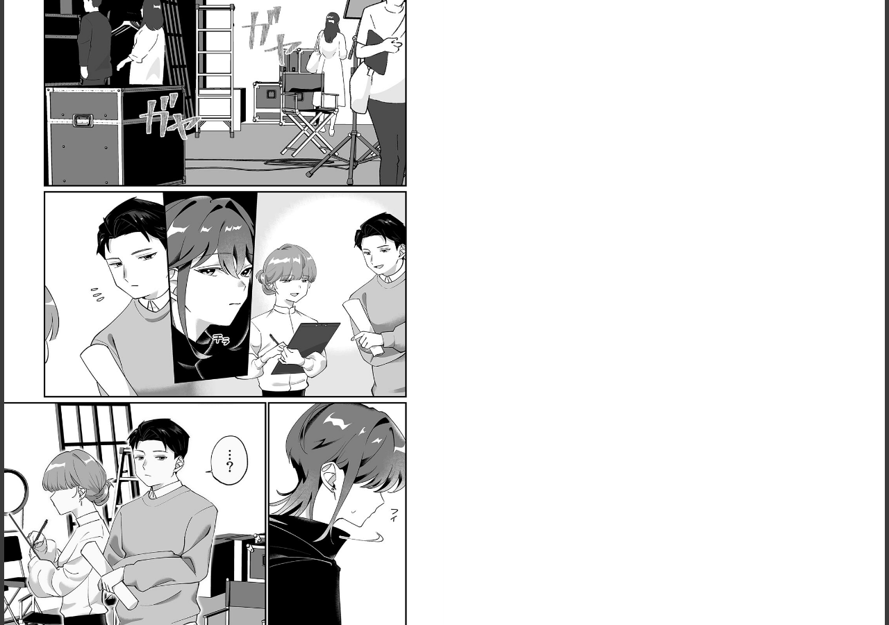 試し読み 2ページ
