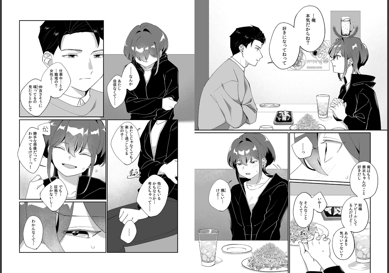 試し読み 5ページ