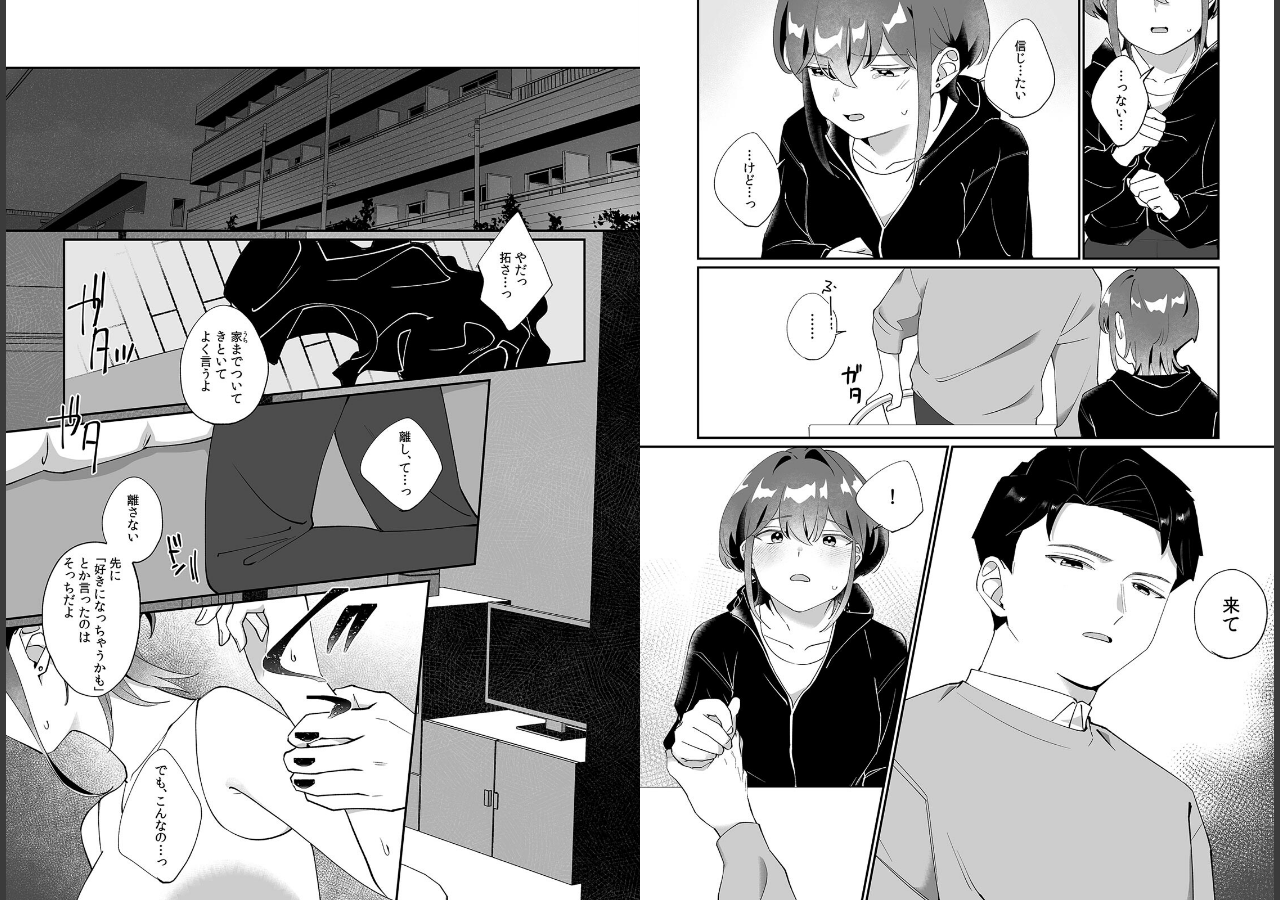 試し読み 7ページ