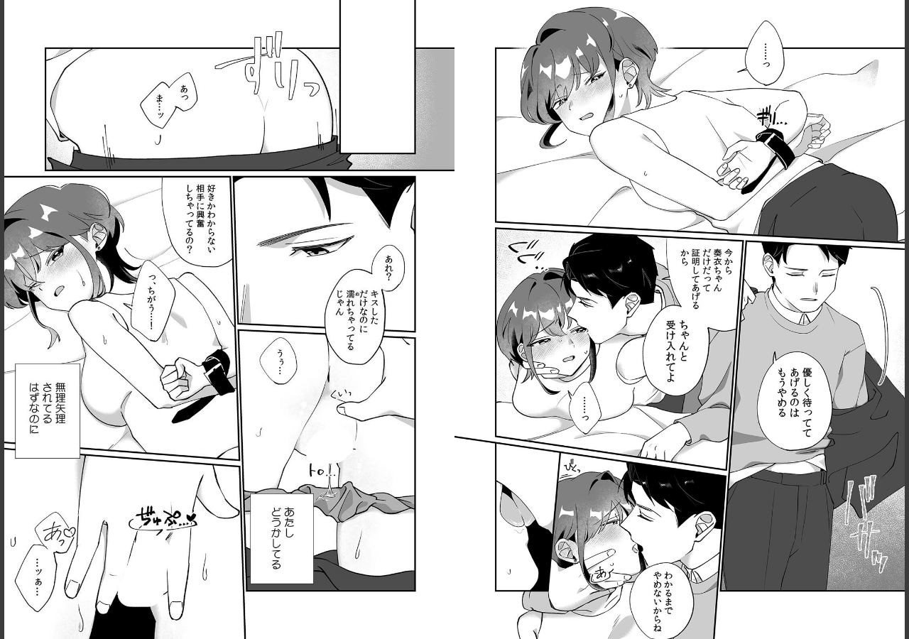 試し読み 8ページ