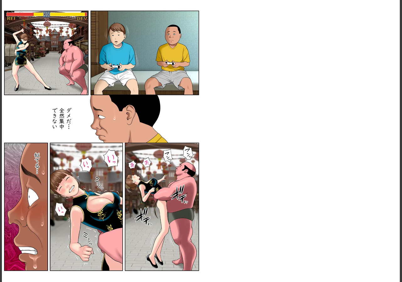 試し読み 2ページ