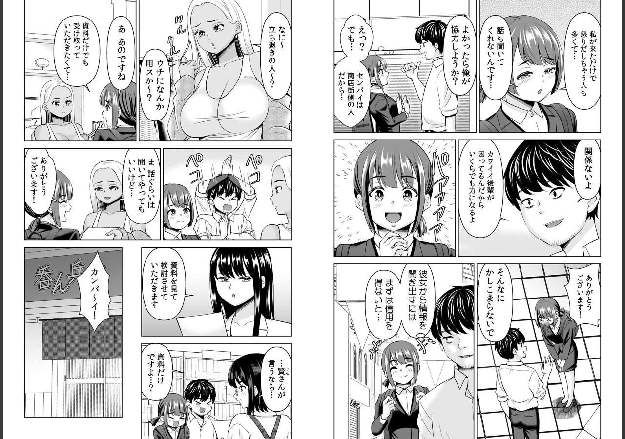 試し読み 3ページ