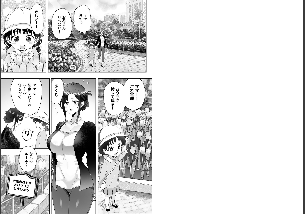 試し読み 2ページ