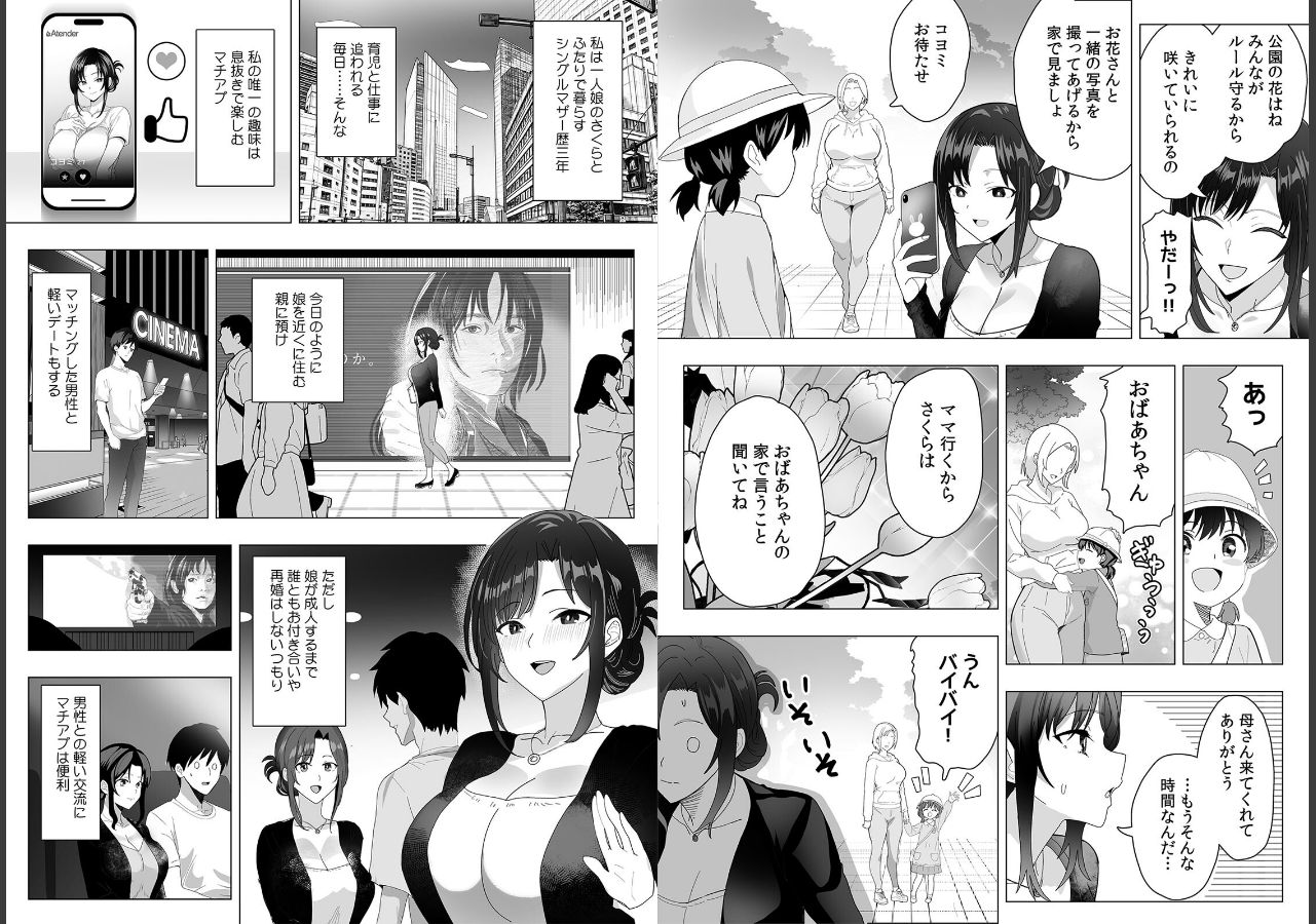 試し読み 3ページ
