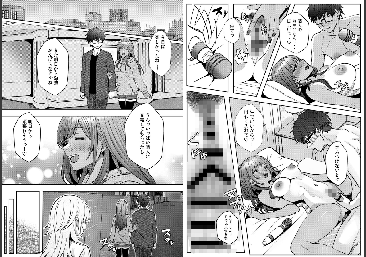 試し読み 3ページ