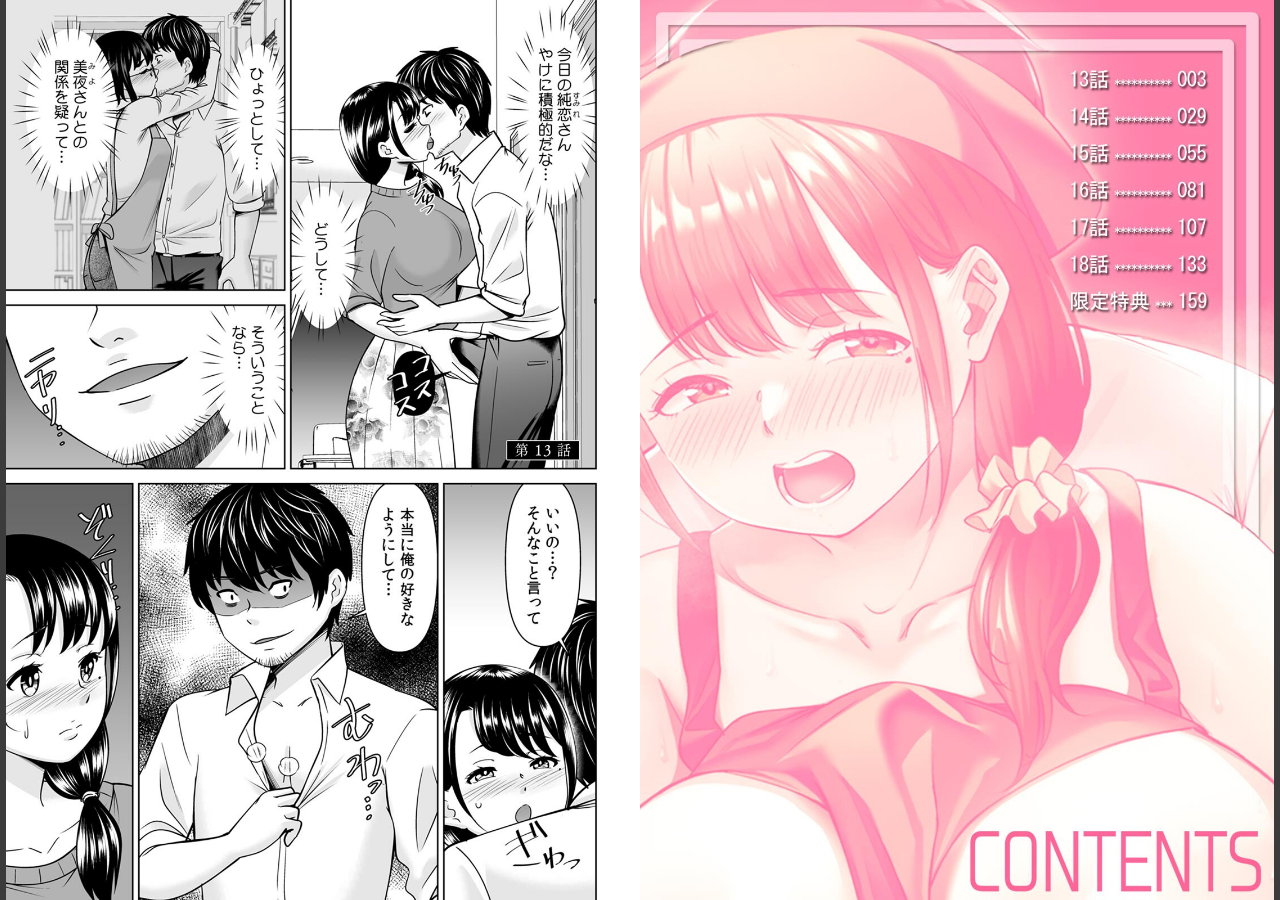 試し読み 2ページ