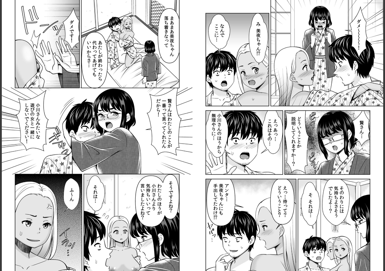 試し読み 6ページ