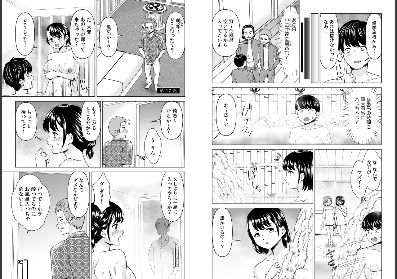 試し読み 8ページ