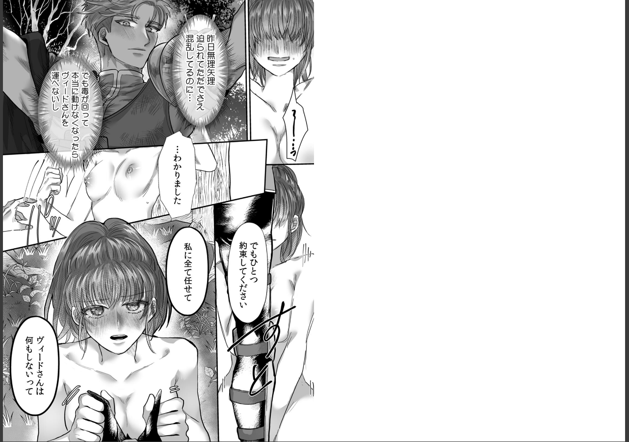 試し読み 2ページ
