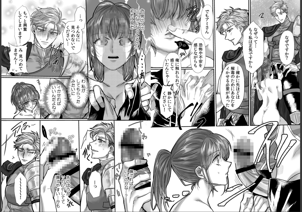 試し読み 3ページ