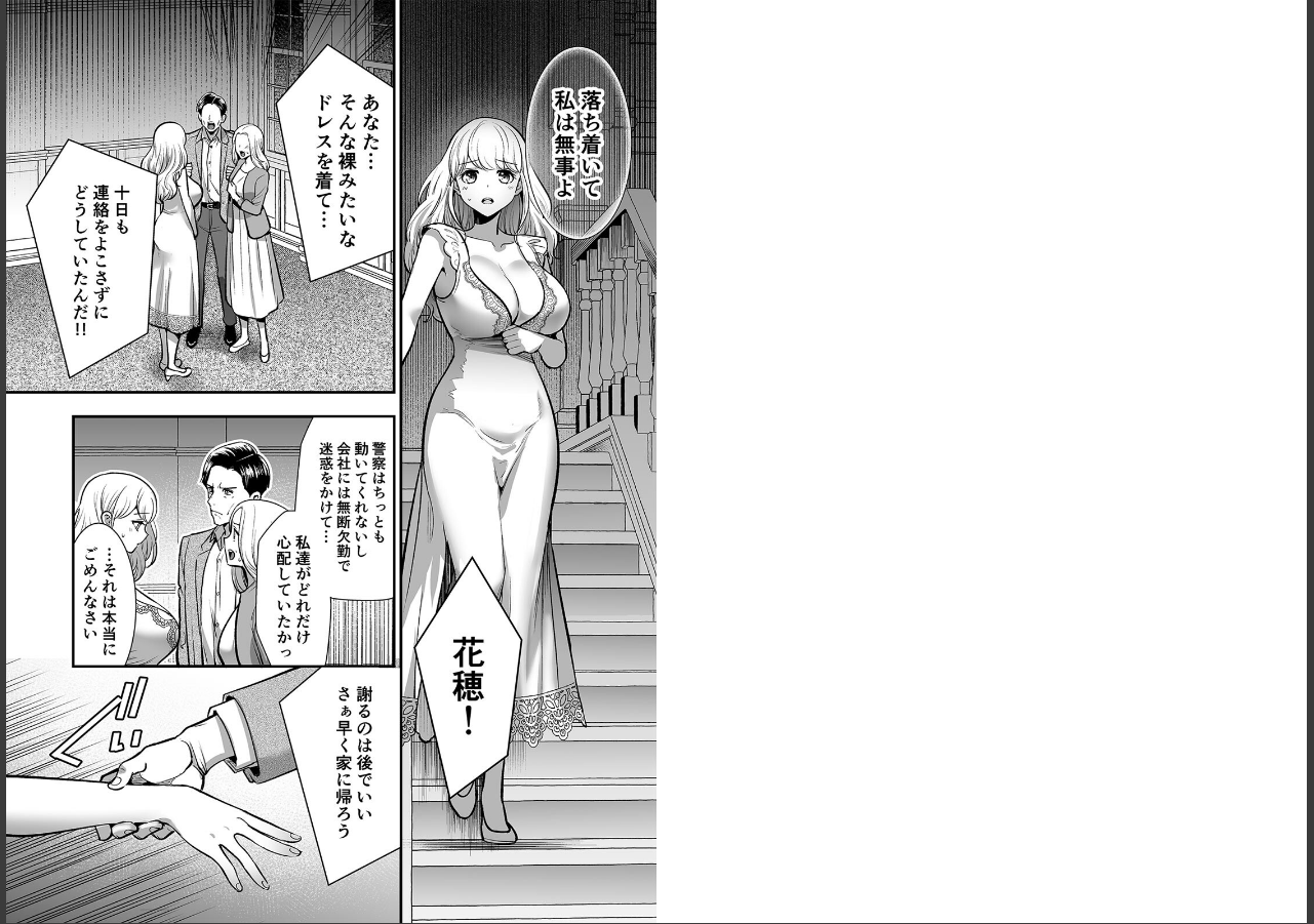 試し読み 2ページ
