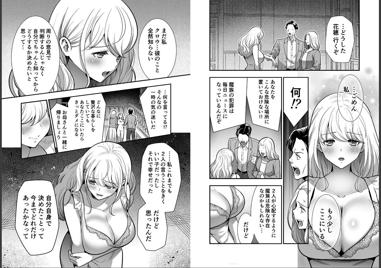 試し読み 3ページ