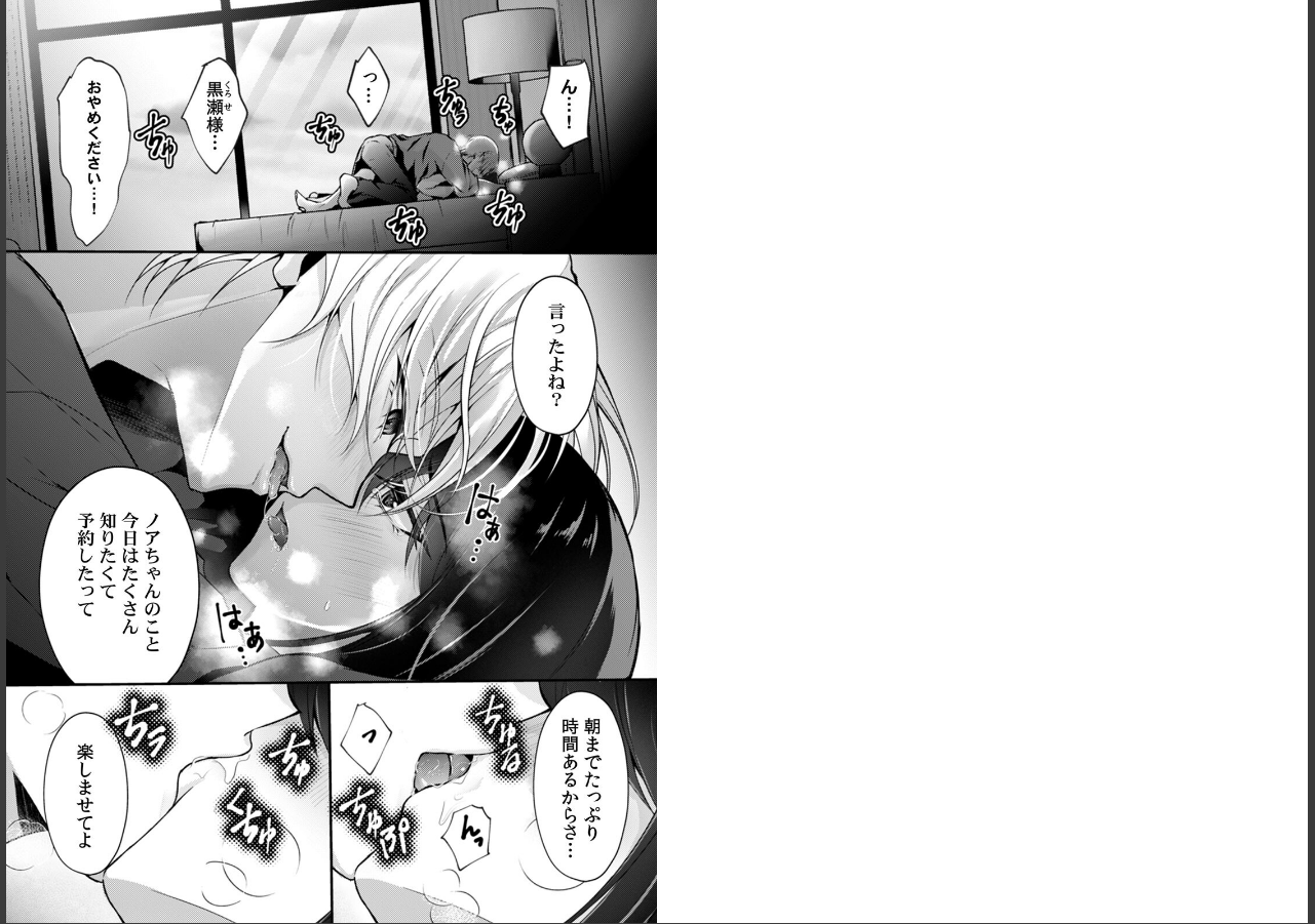 試し読み 2ページ