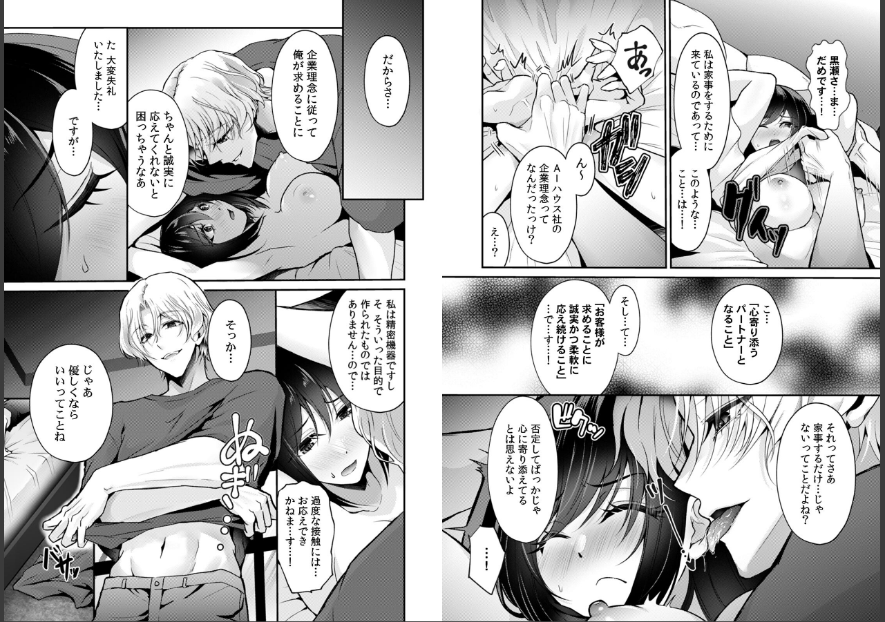 試し読み 3ページ